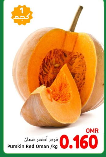Pumkin from Oman available at Al Amri Center in Oman - Sohar