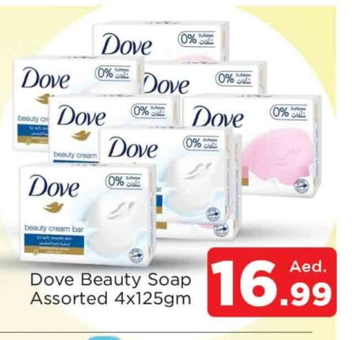 دوف available at المدينة in الإمارات العربية المتحدة , الامارات - الشارقة / عجمان