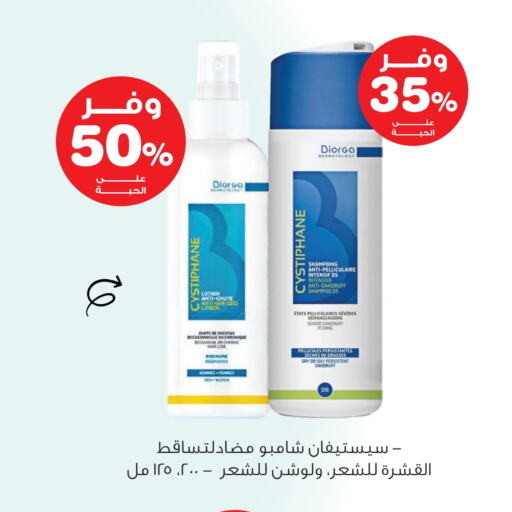 Hair Care in Innova Health Care, Saudi Arabia Offers - Saudi Arabia Shampoo / Conditioner available at Innova Health Care in KSA, Saudi Arabia, Saudi - Hail