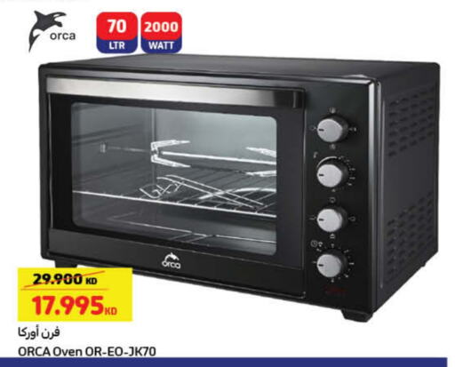 أدوات المطبخ in كارفور, الكويت Offers - الكويت أوركا available at كارفور in الكويت - مدينة الكويت