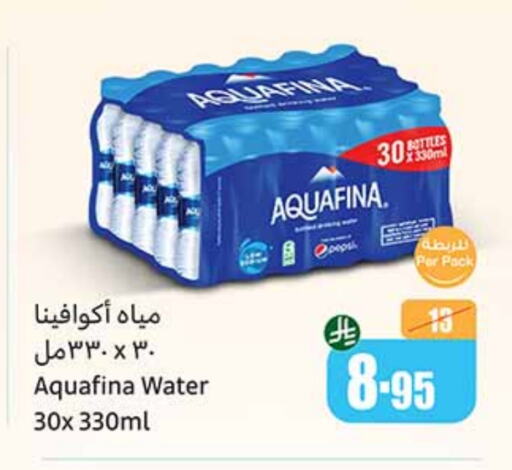 AQUAFINA available at Othaim Markets in KSA, Saudi Arabia, Saudi - Rafha