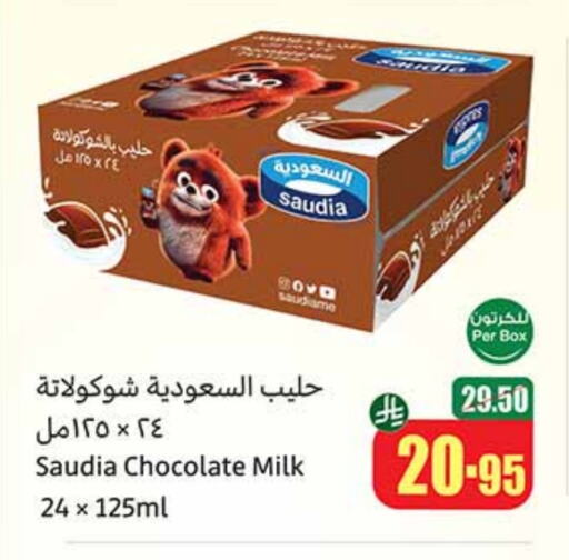 SAUDIA Flavoured Milk available at Othaim Markets in KSA, Saudi Arabia, Saudi - Buraidah