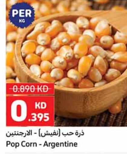 available at كارفور in الكويت - محافظة الأحمدي