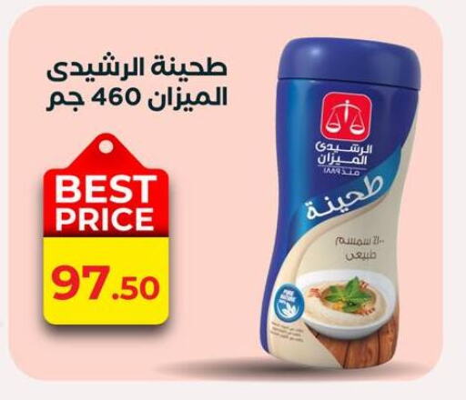Tahina & Halawa available at Arafa Market in Egypt - Cairo