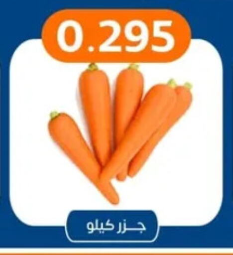 Carrot available at Eshbelia Co-operative Society in Kuwait - Kuwait City