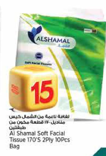 available at Retail Mart in Qatar - Al Shamal
