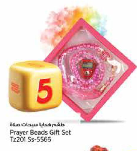 available at Retail Mart in Qatar - Umm Salal