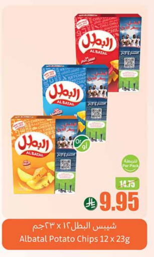 Potato available at Othaim Markets in KSA, Saudi Arabia, Saudi - Az Zulfi