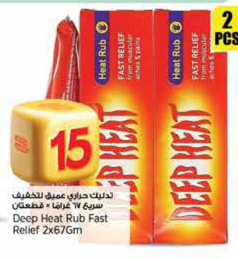 available at سوبر ماركت الهندي الجديد in قطر - الريان