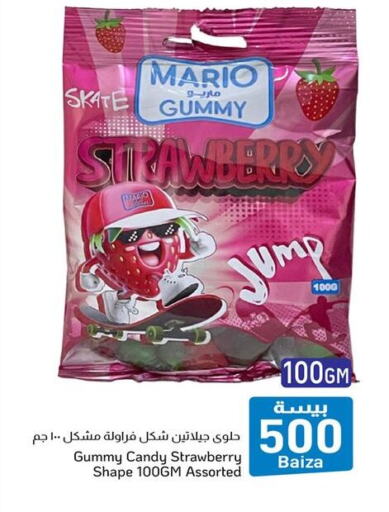 Strawberry available at Al Amri Center in Oman - Sohar