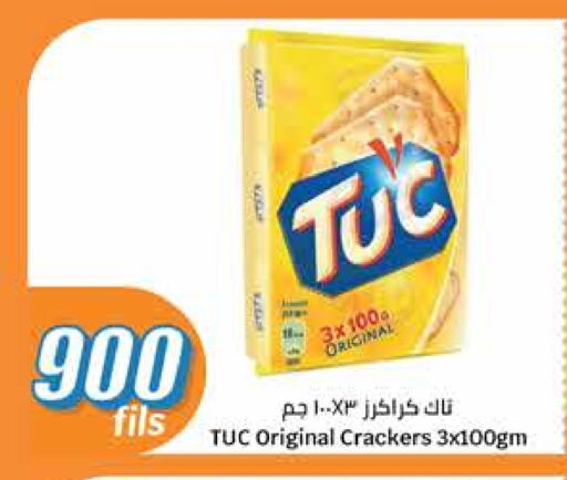البسكويت in سيتي هايبرماركت, الكويت Offers - الكويت available at سيتي هايبرماركت in الكويت - محافظة الجهراء