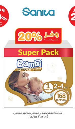 available at صيدليات انوفا in مملكة العربية السعودية, السعودية, سعودية - القطيف‎