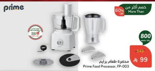 Food Processor available at Hyper Panda in KSA, Saudi Arabia, Saudi - Saihat