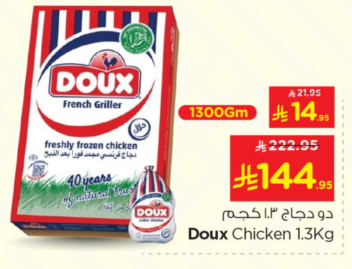 DOUX Frozen Whole Chicken available at Nesto in KSA, Saudi Arabia, Saudi - Riyadh