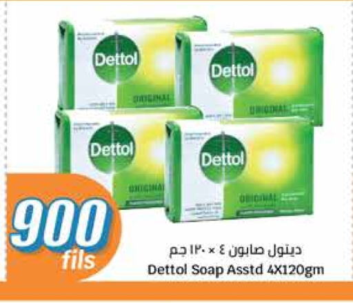 ديتول available at سيتي هايبرماركت in الكويت - مدينة الكويت