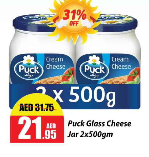 PUCK Cream Cheese available at Al Aswaq Hypermarket in UAE - Ras al Khaimah