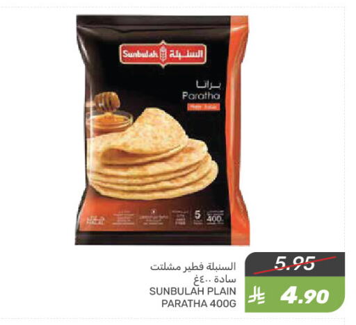 Frozen Food in Mazaya, Saudi Arabia Offers - Saudi Arabia available at Mazaya in KSA, Saudi Arabia, Saudi - Qatif
