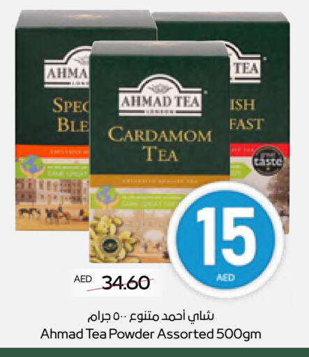 Cardamom available at ADCOOP in UAE - Abu Dhabi