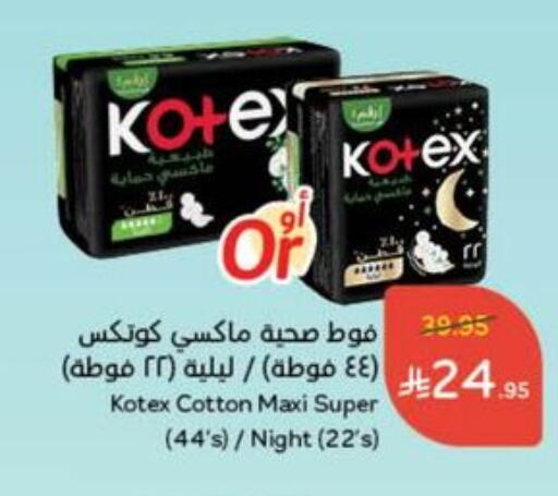 KOTEX available at Hyper Panda in KSA, Saudi Arabia, Saudi - Al Qunfudhah
