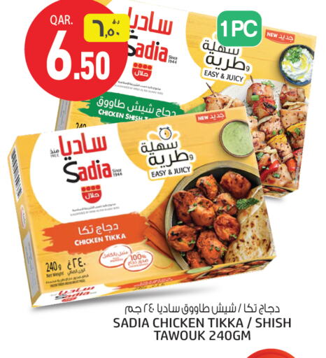 زيت الزنجبيل شيش طاووق available at السعودية in قطر - الريان