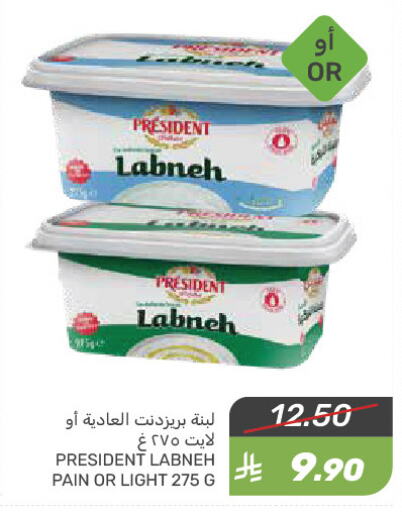 Labneh available at Mazaya in KSA, Saudi Arabia, Saudi - Qatif