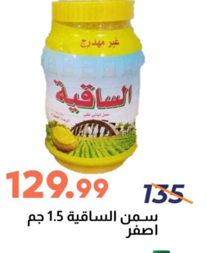 available at Ghallab Market in Egypt - Cairo