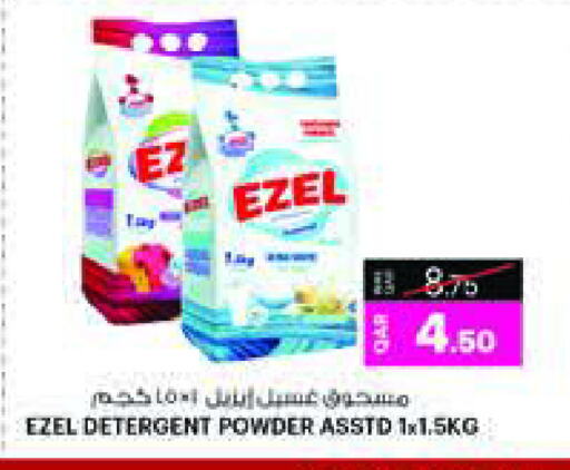 Detergent available at Ansar Gallery in Qatar - Al Wakra
