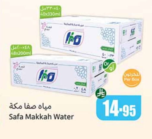 ماء in أسواق عبد الله العثيم, المملكة العربية السعودية Offers - المملكة العربية السعودية available at أسواق عبد الله العثيم in مملكة العربية السعودية, السعودية, سعودية - جدة