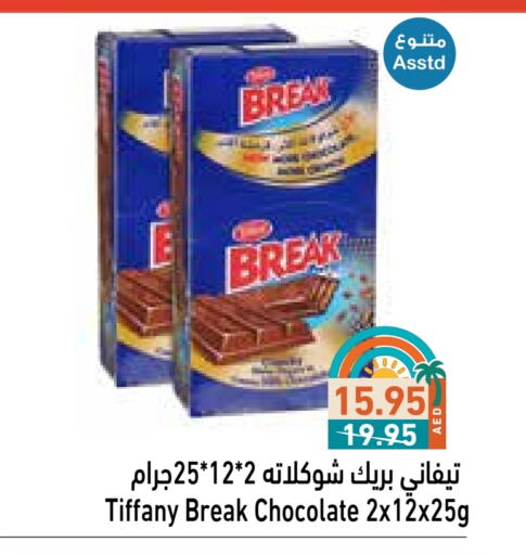 تيفاني available at أسواق رامز in الإمارات العربية المتحدة , الامارات - أبو ظبي