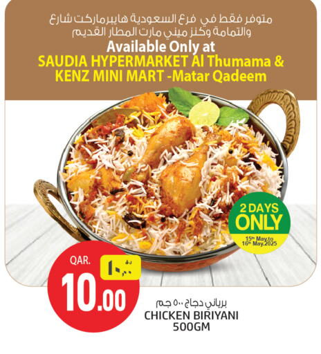 available at Kenz Mini Mart in Qatar - Doha