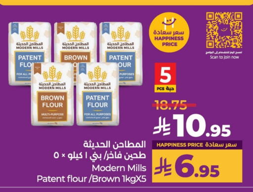 All Purpose Flour available at LULU Hypermarket in KSA, Saudi Arabia, Saudi - Qatif
