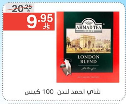Tea Bags available at Noori Supermarket in KSA, Saudi Arabia, Saudi - Mecca