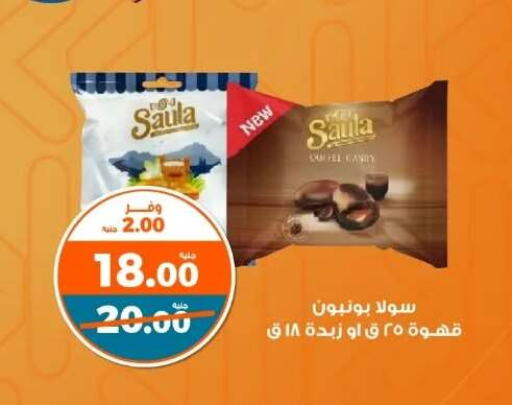 Coffee available at Kazyon  in Egypt - Cairo