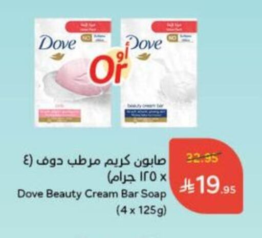 Bath & Body in Hyper Panda, Saudi Arabia Offers - Saudi Arabia available at Hyper Panda in KSA, Saudi Arabia, Saudi - Al Qunfudhah