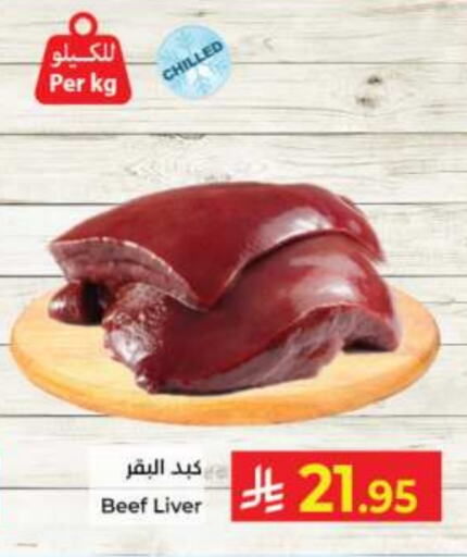 Beef available at Kabayan Hypermarket in KSA, Saudi Arabia, Saudi - Jeddah