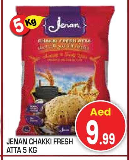 جنان طحين القمح available at سنابل بني ياس in الإمارات العربية المتحدة , الامارات - أبو ظبي