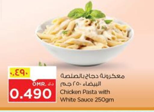 الطعام الساخن in نستو هايبر ماركت, عُمان Offers - عُمان available at نستو هايبر ماركت in عُمان - صلالة