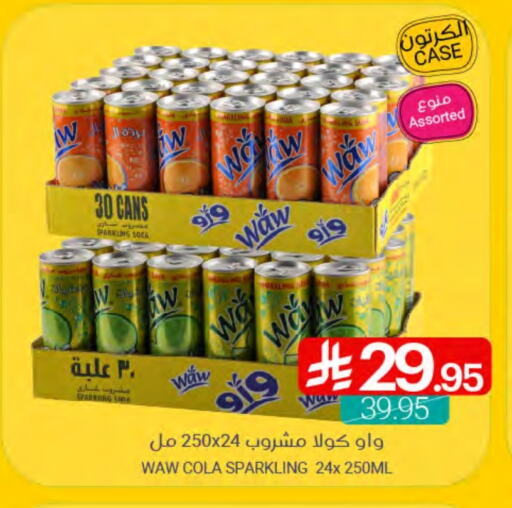العصائر و المشروبات in اسواق المنتزه, المملكة العربية السعودية Offers - المملكة العربية السعودية available at اسواق المنتزه in مملكة العربية السعودية, السعودية, سعودية - القطيف