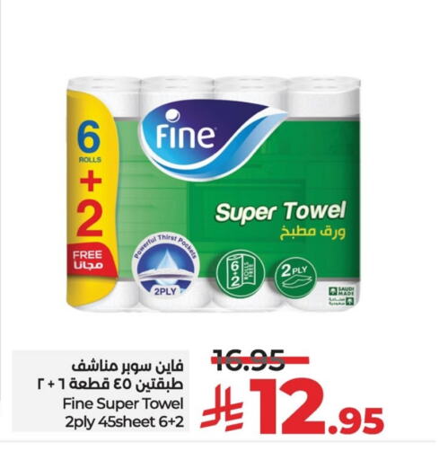 ورق التواليت و المناشف الورقية in لولو هايبرماركت, المملكة العربية السعودية Offers - المملكة العربية السعودية فاين available at لولو هايبرماركت in مملكة العربية السعودية, السعودية, سعودية - سيهات