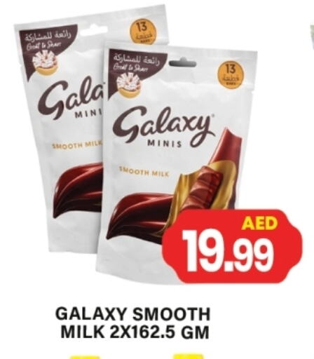 الشوكولاتة و الحلاوة in جلف هايبرماركت ذ.م.م, UAE Offers - الإمارات العربية المتحدة جالكسي available at جلف هايبرماركت ذ.م.م in الإمارات العربية المتحدة , الامارات - رَأْس ٱلْخَيْمَة