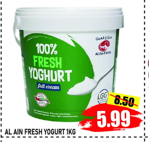 AL AIN Yoghurt available at GIFT MART- Ajman in UAE - Sharjah / Ajman