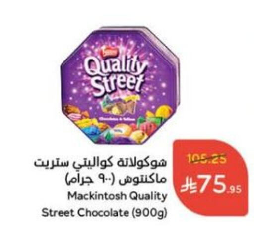 Chocolates & Candies in Hyper Panda, Saudi Arabia Offers - Saudi Arabia available at Hyper Panda in KSA, Saudi Arabia, Saudi - Al Qunfudhah