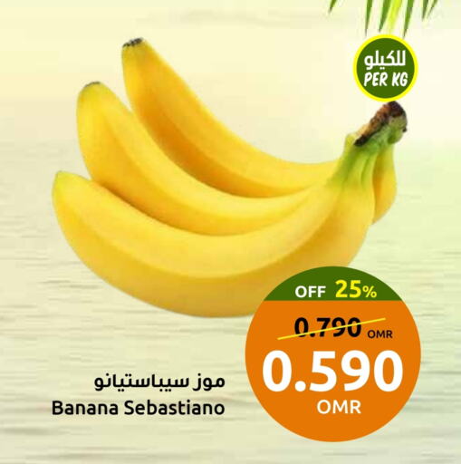 Banana available at Sultan Center  in Oman - Muscat