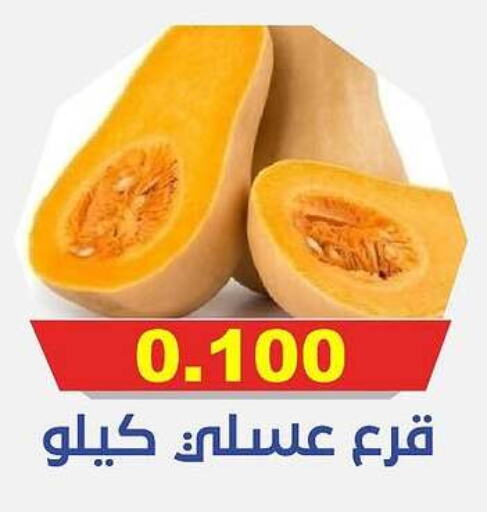 available at Al-salam Co-operative Society in Kuwait - Kuwait City
