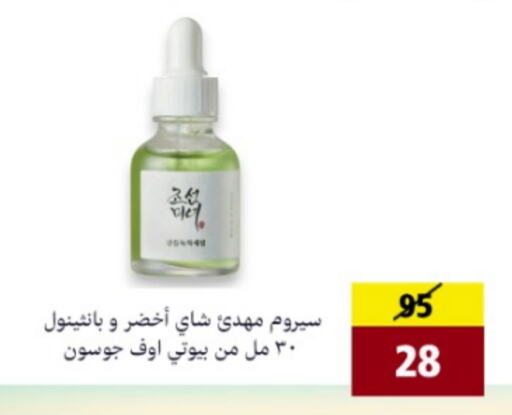 available at الفراولة in مملكة العربية السعودية, السعودية, سعودية - الأحساء‎