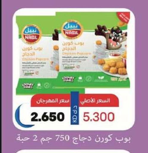 available at جمعية السلام التعاونية in الكويت - مدينة الكويت