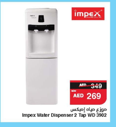 available at SPAR Hyper Market  in UAE - Abu Dhabi