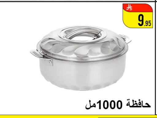 Dining & Serving in Family Corner, Saudi Arabia Offers - Saudi Arabia available at Family Corner in KSA, Saudi Arabia, Saudi - Hail