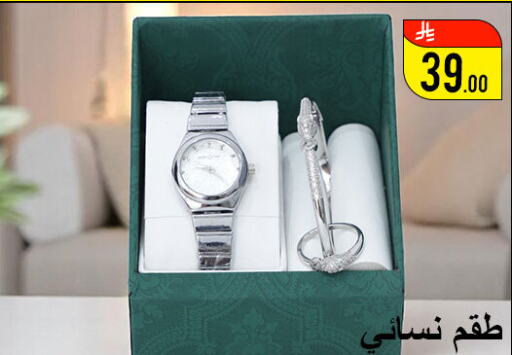available at Family Corner in KSA, Saudi Arabia, Saudi - Hail