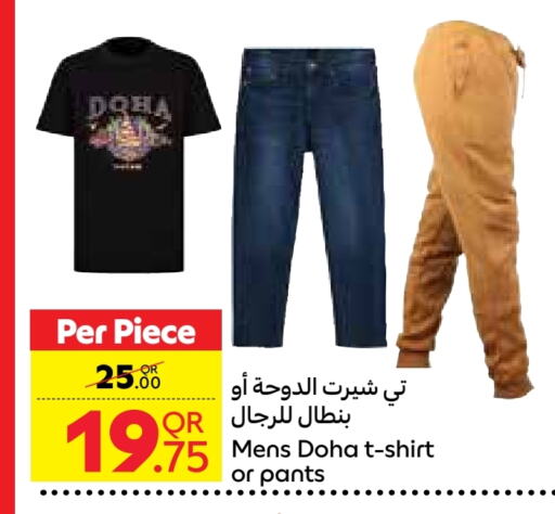 available at كارفور in قطر - الشمال